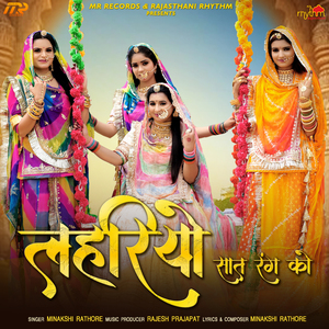 Lahariyo Saat Rang Ko