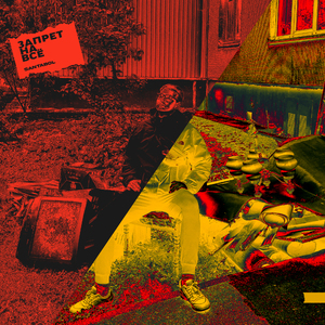 Интро (feat. Og Alkogolik, Boni Darko) [Detroit]