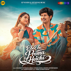 Ebe Ebe Prema Heichi