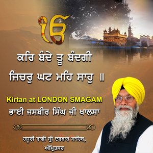 Kar Bande Tu Bandagi