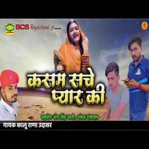 Kasam Sache Pyar Ki
