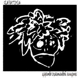 Пить и ненавидеть