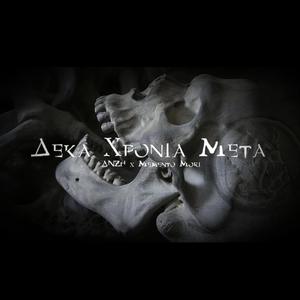 Δέκα Χρόνια Μετά (feat. Memento Mori)