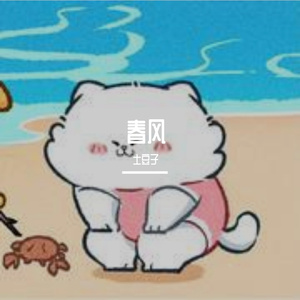 春风-整曲 伴奏