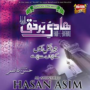 Jibreil Ameen Ke Paron Se