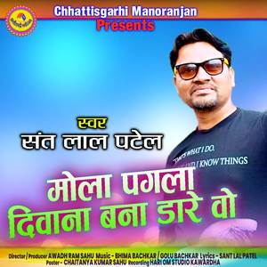 Mola Pagla Diwana Bana Dare Vo