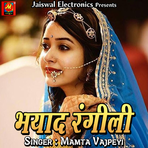 Nachbade Balam Mhara Dj