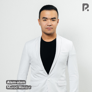 Alam-alam