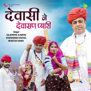 Dewasi Ne Dsewasan Pyari