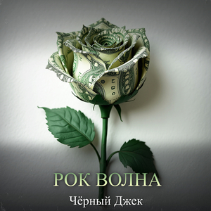 Открыть глаза