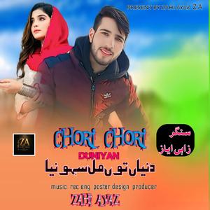 Chori Chori Duniyan Tun Mil Sohneya