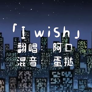 I wish