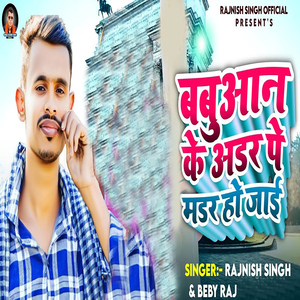 Babuaan Ke Adder Pe Mudder Ho Gaee