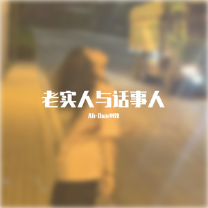 兹伊阿（Prod By Ljx Ghost）