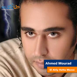 El Ahly Hetta Menni
