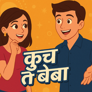 कुच त बेबा