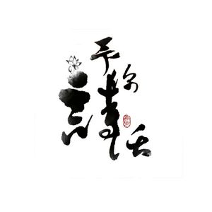 两鬓山河纯歌版