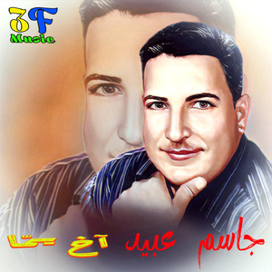 Akh Youmma (Live)