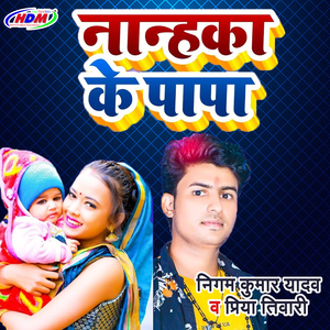 Nanhka Ke Papa