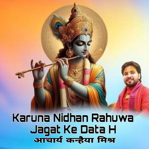 Karuna Nidhan Rahuwa Jagat Ke Data H