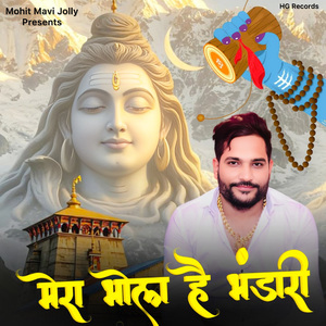 Mera Bhola Hai Bhandari