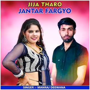 Jija Tharo Jantar Fargyo