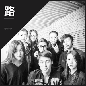 离家五百里（Neo-version in 2017）