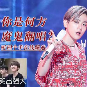 Stay Up（翻自 伯贤）