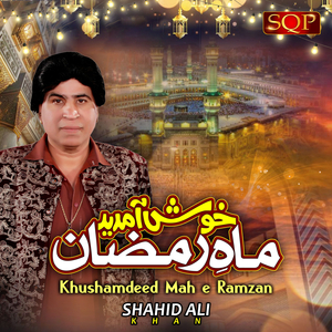Khush Amdeed Mah E Ramzan