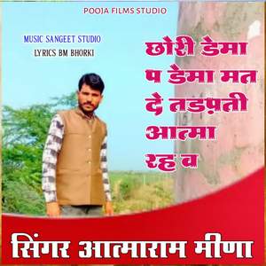 Chori Tu Demo P Demo Mat De