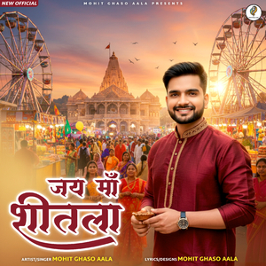 Jai Maa Sheetla