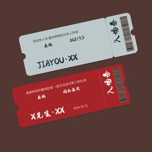 清醒.入场券
