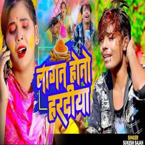 Lagata Hoto Haradiya Sona ( Maghi Song )