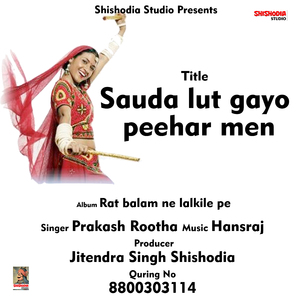 Sauda lut gayo peehar men (Hindi Song)