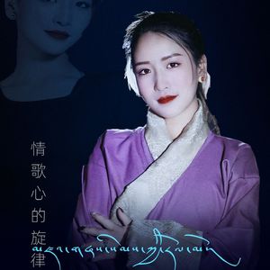 情歌心的旋律