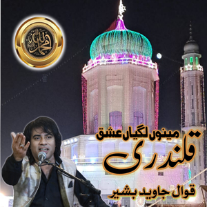 Mano Lagia Ishq Qalandri