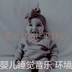 好玩的(怀孕的母亲)