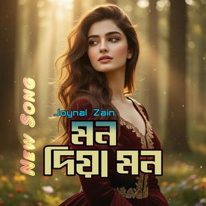 Mon diya mon(folk-pop)