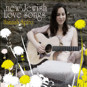 Eilu D'varim (Boundless)