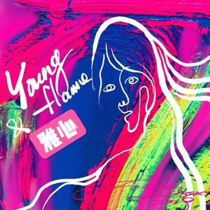 Melvin.K-BAE（Young Flame / 雅心 remix）