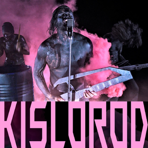 Стреляй в любовь