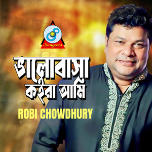 Bhalobasha Koira Ami