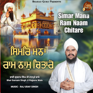 Simar Mana Ram Naam Chitare