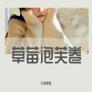 山楂树の恋_风说抱抱我._2022-03-28_162300