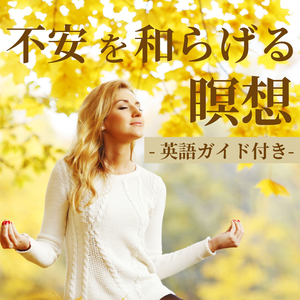 ハーブティーと癒される