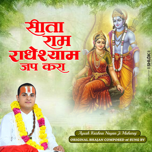 Sita Ram Radhe Shyam Jap Kara (Live)