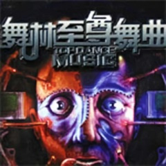 天使的选择 (DJ版)