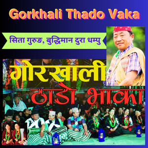 Gorkhali Thado vaka (Live)