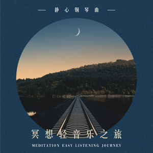 满天星星 (夜晚虫鸣)