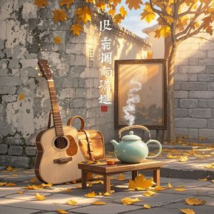 渡是人间如意缘